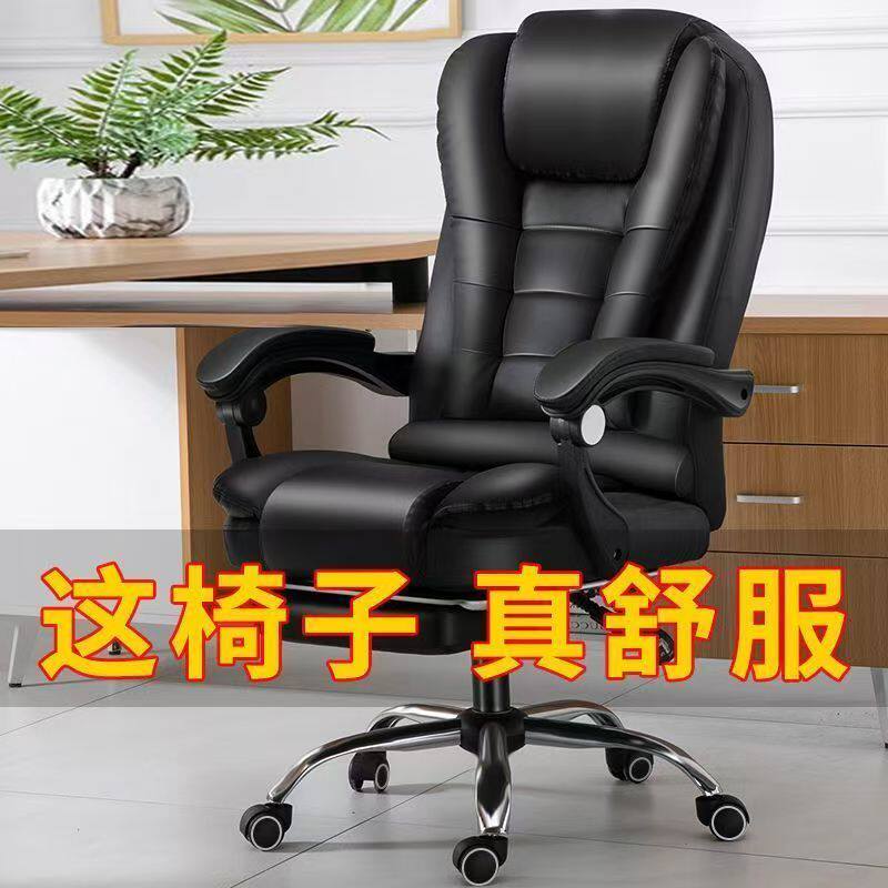 老板椅家用电脑椅午休闲鱼二手家具旧货市场椅子按摩座椅舒适久坐