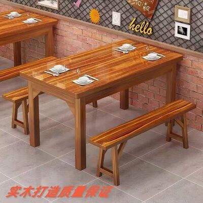 实木碳化商用正方餐桌椅组合