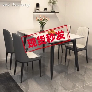 岩板餐桌椅组合小户型高级感