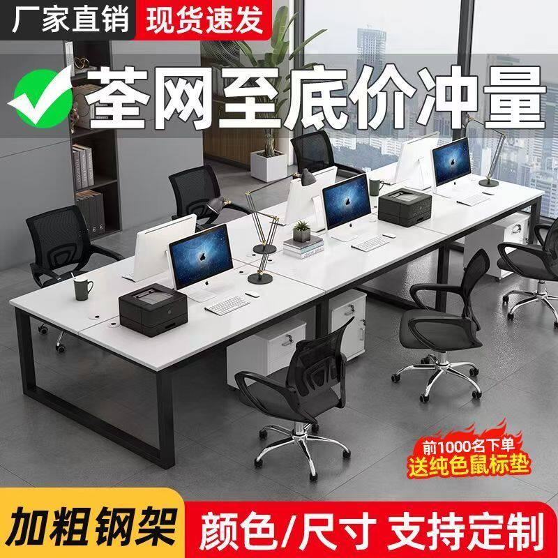 职员桌员工位桌椅组合咸闲鱼二手家具旧货市场入口捡漏办公室家具