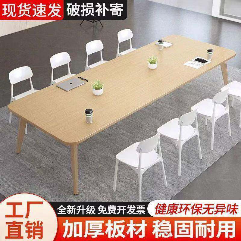 现代简约长方形抗污耐脏会议桌图片