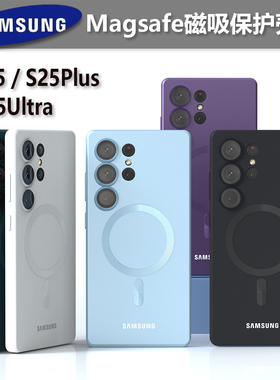 适用于三星 S25Ultra手机壳磁吸款软壳S25Plus保护套全包防摔TPU三星 S25 S24 S23 S22 S21无线充电Note20 10