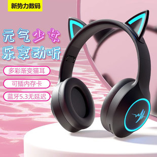 蓝牙耳机猫耳朵无线头戴式女生二次元动漫网红音乐耳麦可爱发光潮