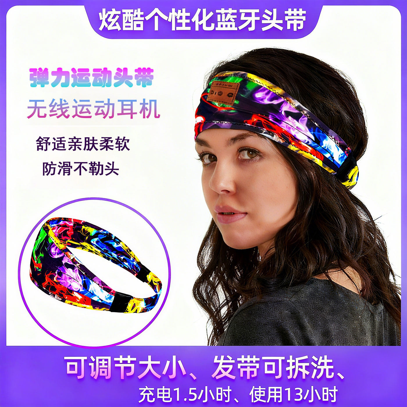 可拆洗头戴式蓝牙5.4音乐头带开放式耳机听歌运动头巾网球瑜珈