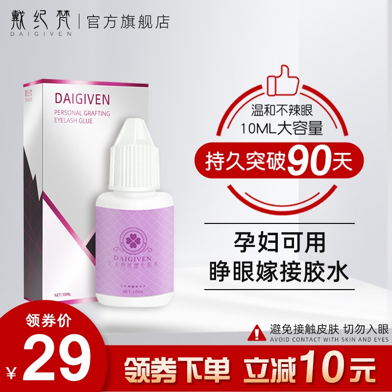 戴纪梵旗舰店