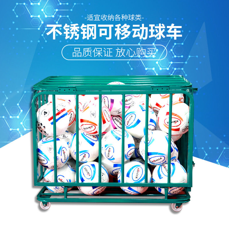 折叠球车移动折叠篮球推车篮球收纳筐足球收纳框幼儿园装球类筐