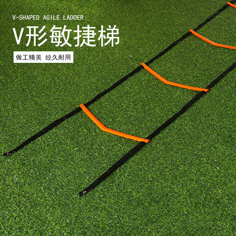 敏捷梯绳梯训练软梯脚步步伐训练协调性训练器材跳格梯灵敏速度梯