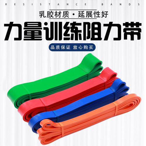 引体向上辅助练肩膀背部拉力带