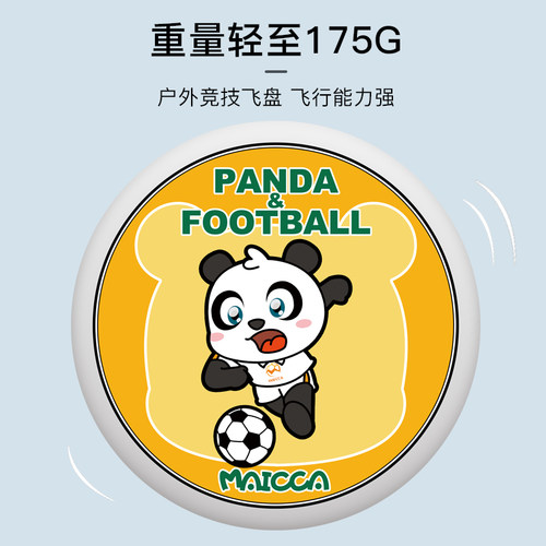 麦卡极速飞盘趣味飞盘厂家直销