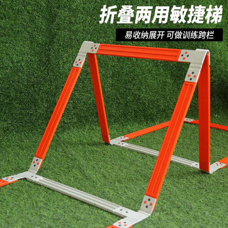 加厚敏捷梯+高密度织带