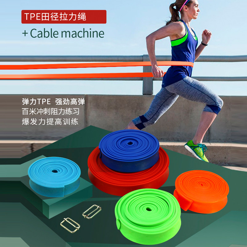 田径拉力带阻力带训练爆发力