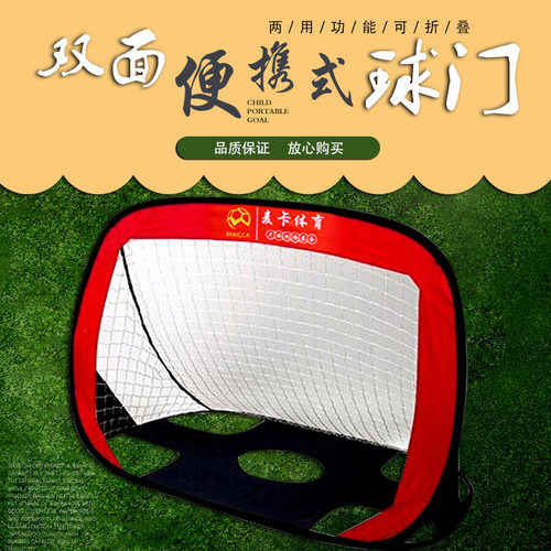 儿童幼儿园折叠球门足球门框家用