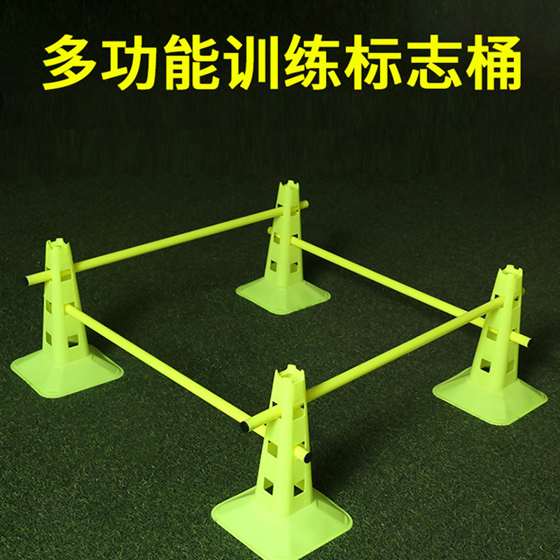 标志桶加宽底座标志桶训练器材