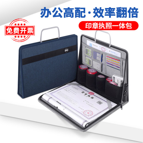 营业执照印章收纳盒正副本保护套文件收纳袋子公章带锁便携一体包 - 封面