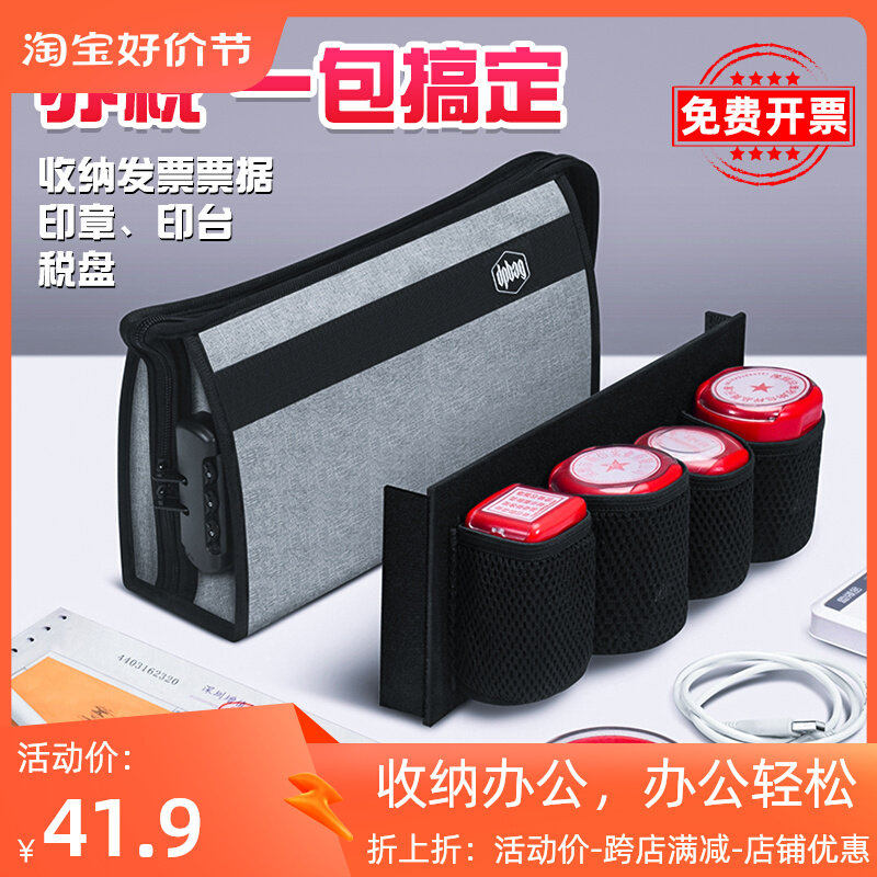 公章包多功能带锁票据收纳多格便携印泥公张袋营业执照印章收纳盒怎么样,好用不?