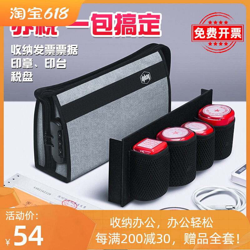 公章包多功能带锁票据收纳多格便携印泥公张袋营业执照印章收纳盒