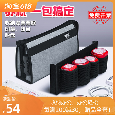 公章包多功能带锁票据收纳多格便携印泥公张袋营业执照印章收纳盒