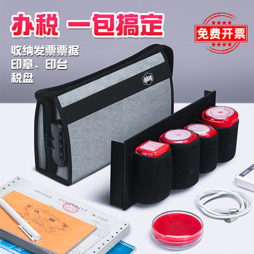 dpbag印章收纳盒便携式公章包