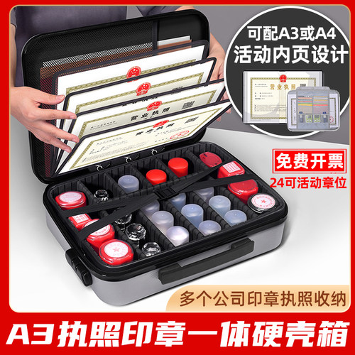 印章执照一体包带锁公章收纳盒