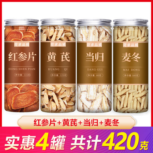 女神气血汤甄选原料科学配比