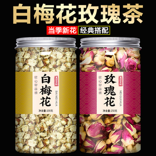 白梅花和玫瑰花茶中药材绿萼梅干花正品官方旗舰店功效特级泡水喝