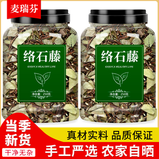 络石藤中药材正品官方旗舰店野生新鲜茶络石草络石屯爬墙虎石龙藤