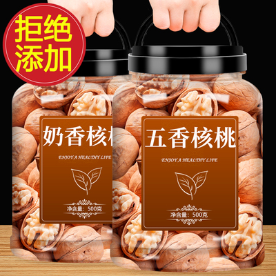 新疆纸皮烤核桃奶香五香烤核桃