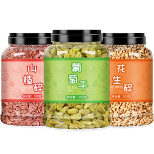 山楂碎粒商用冰粉伴侣配料葡萄干花生碎藕粉片丁专用块批发小包装