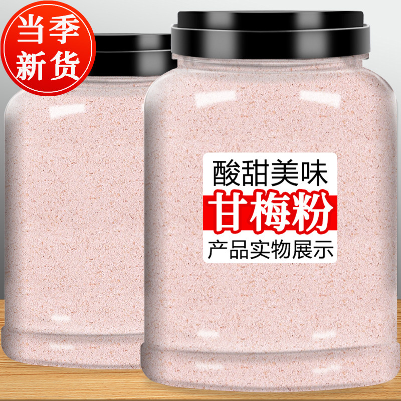 甘梅粉商用梅子粉鸡排薯条薯片撒料正新地瓜条干梅水果官方旗舰店图片