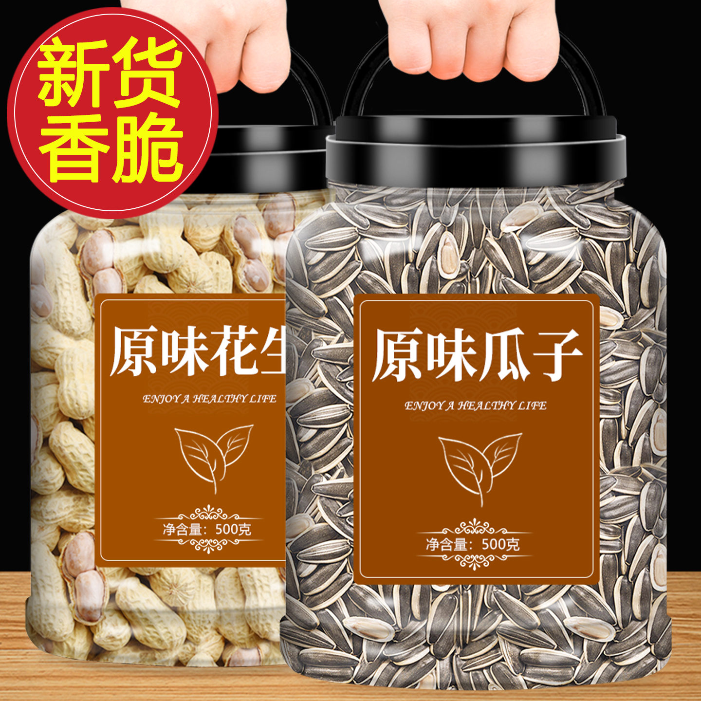 瓜子花生零食批发向日葵葵花子籽炒货原味2025新货炒熟大颗粒散装