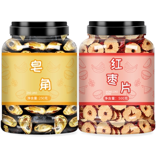 皂荚红枣汤大枣皂角洗头野生皂夹丸茶包清肺中药材祛痰官方旗舰店