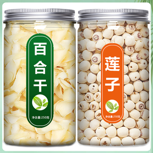 百合莲子组合干货500g特级新鲜优质去芯建宁新货官方旗舰店中药材