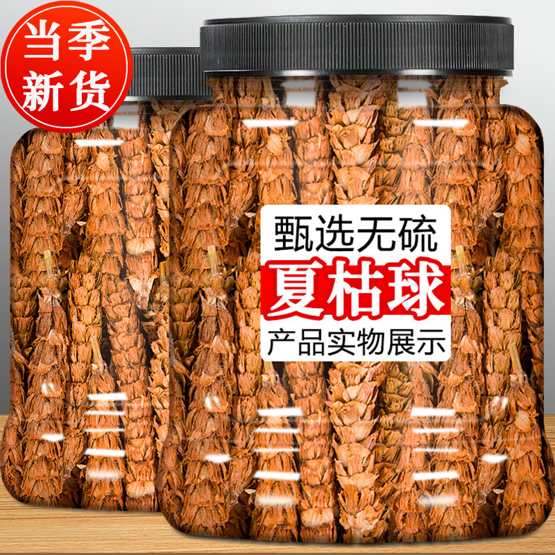 夏枯草蒲公英散结茶中药材的功效与作用野生白毛夏菇球猫爪草郁金