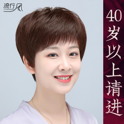 【当季热卖】好工艺减龄短直发