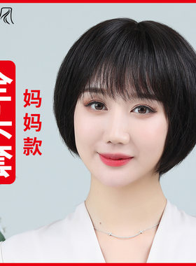 全省销量领先全真发假发