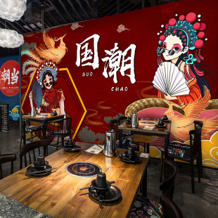 网红国潮风壁纸中国风饭店新中式 火锅店壁画3D立体餐厅烧烤店墙纸