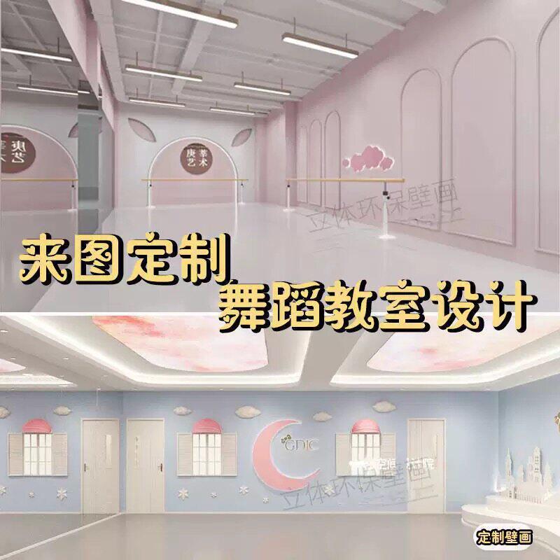 3d立体粉色舞蹈室墙纸网红艺术中心幼儿园学校舞蹈教室背景墙壁纸