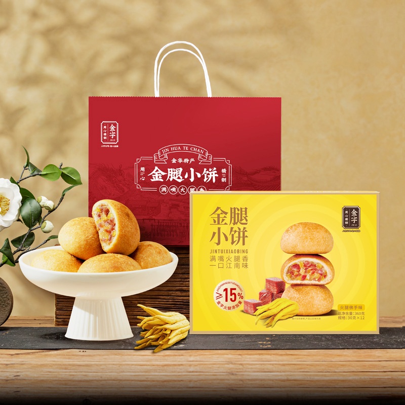 金字金腿小饼3种口味火腿月饼