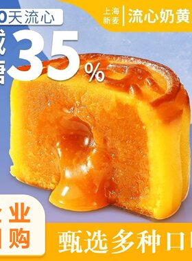 米戈尔港式流心中秋月饼独立装