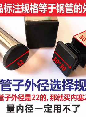 黑色方形方管塑料堵头方塞家具脚垫桌椅脚套不锈管盖方钢封头盖帽