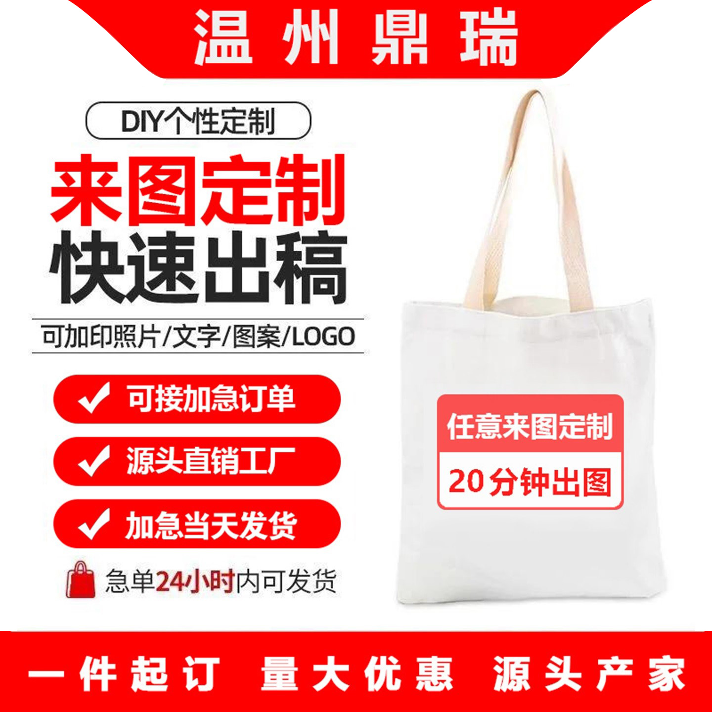 DIY大容量帆布袋定制来图印logo手提购物袋环保袋个性定制