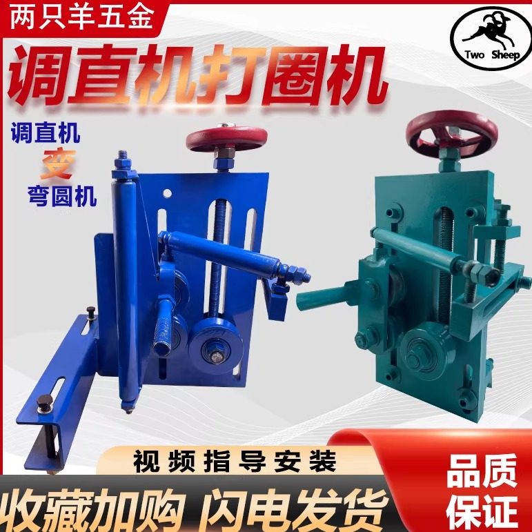 钢筋弯弧机打圈机打桩绕圈机打箍筋圈螺旋筋调直机改装加装弯圆器,五金/工具,其他机械五金,淘宝优惠券,粉丝福利购,淘宝优惠卷