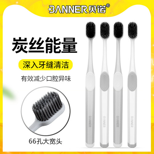 备长炭中软毛牙刷竹炭刷劲爽深洁