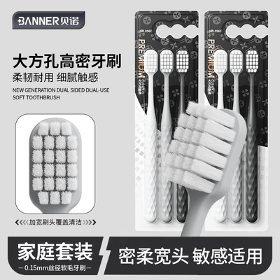 3支装黑白灰高密宽头软毛牙刷