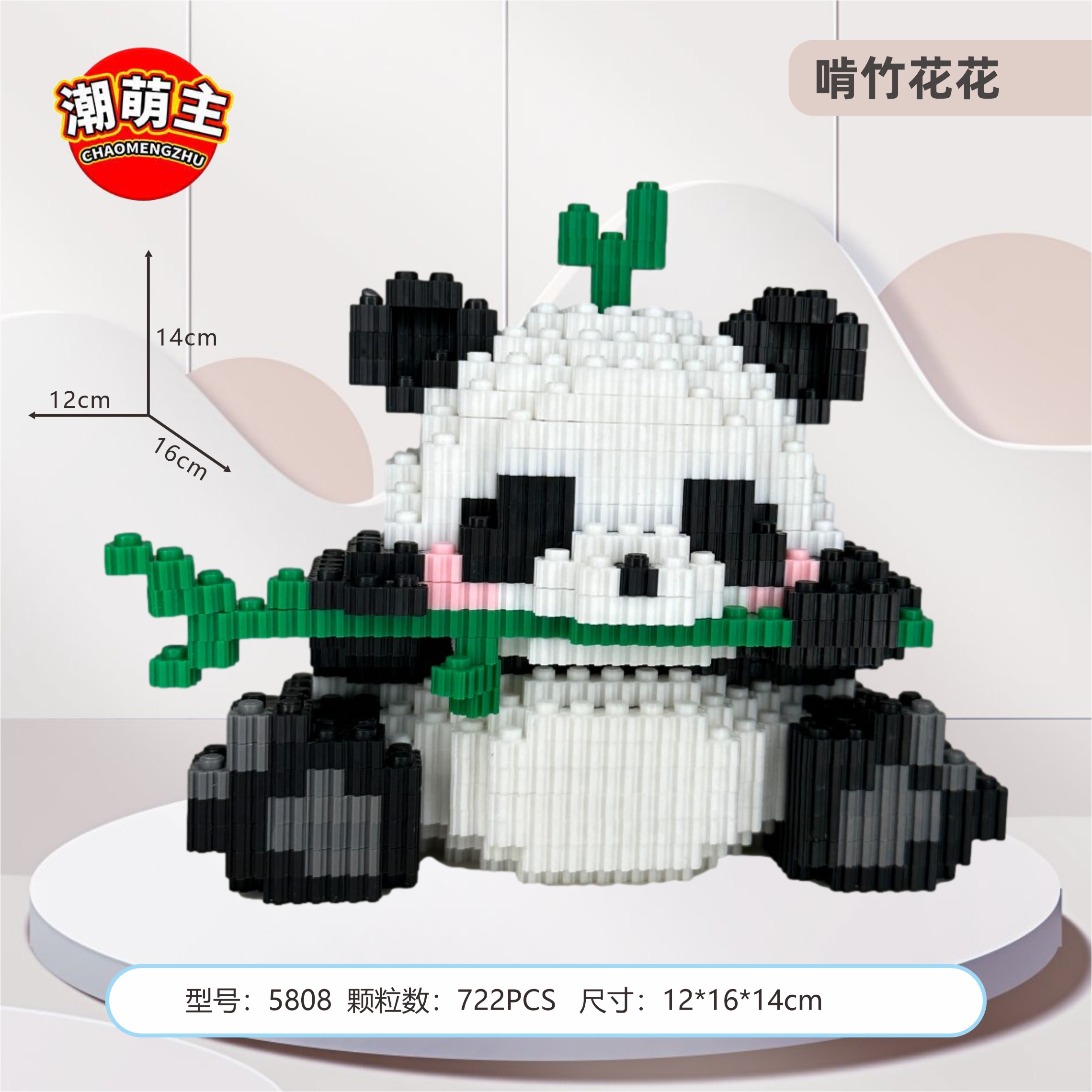 网红花花熊猫拼插积木男生女孩生日礼物益智玩具小颗粒立体拼图
