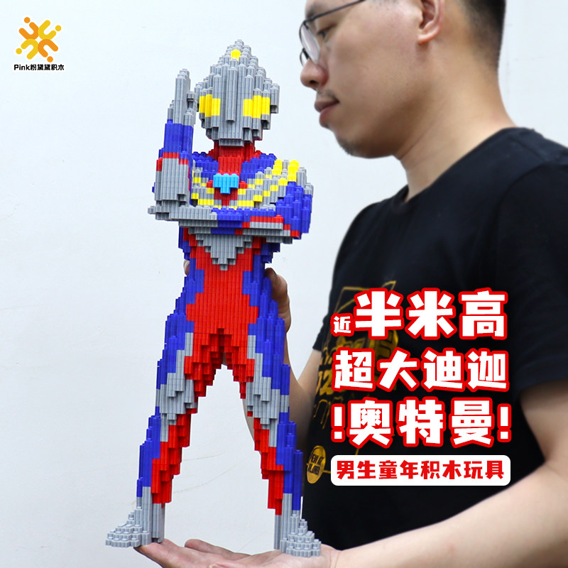 1m超大奥特曼积木儿童益智玩具3d立体拼图男孩生日礼物模型摆件