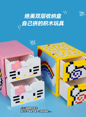 彩虹熊双层抽屉纸巾盒拼插积木男生女孩生日礼物益智玩具桌面摆件