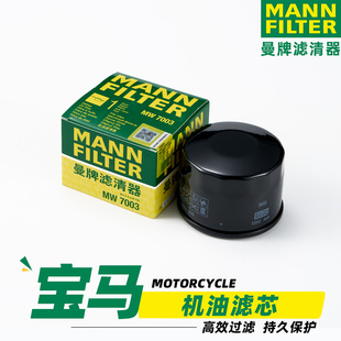 适用于宝马G310RR摩托车F700 750 F800GT 850GS 900XR机油格滤芯