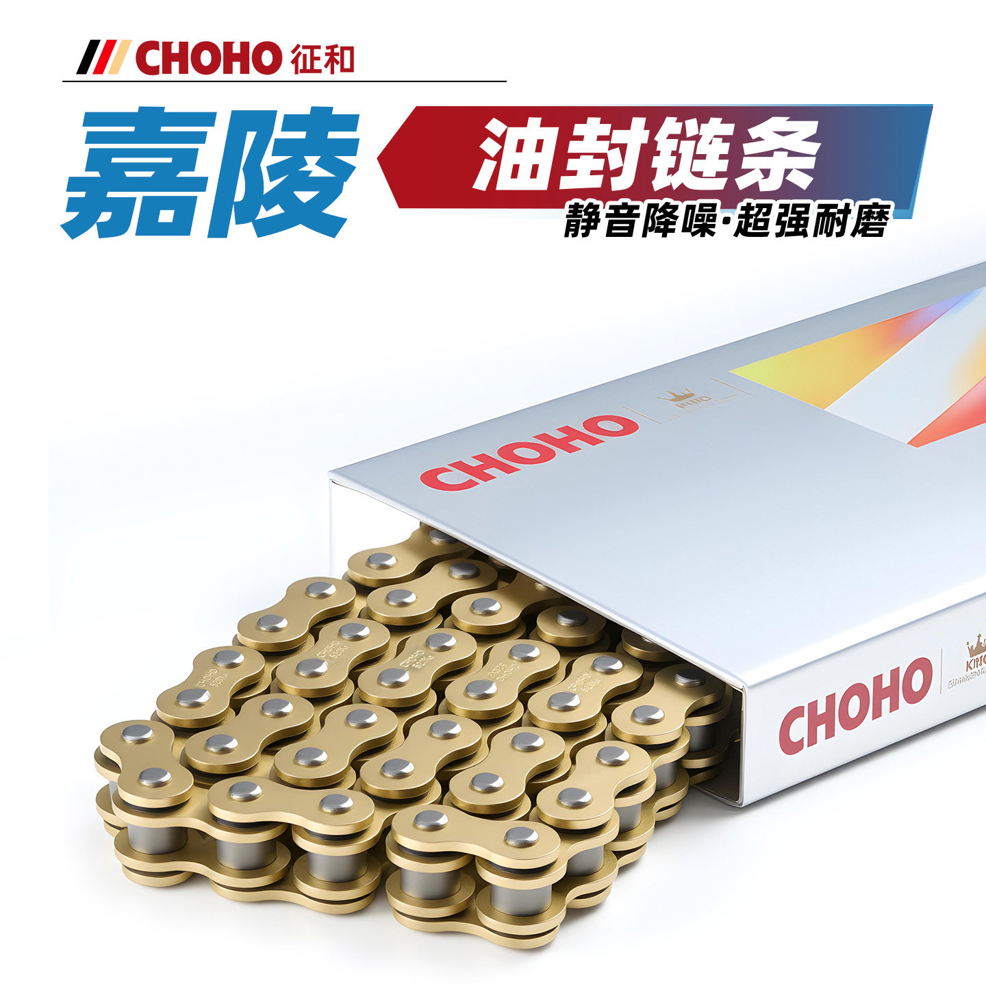 适用于嘉陵250F摩托车JH600B边三轮原厂征和油封链条