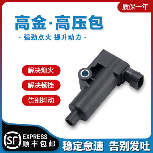 适用于高金GK500高压包400 1000 1200摩托车点火线圈